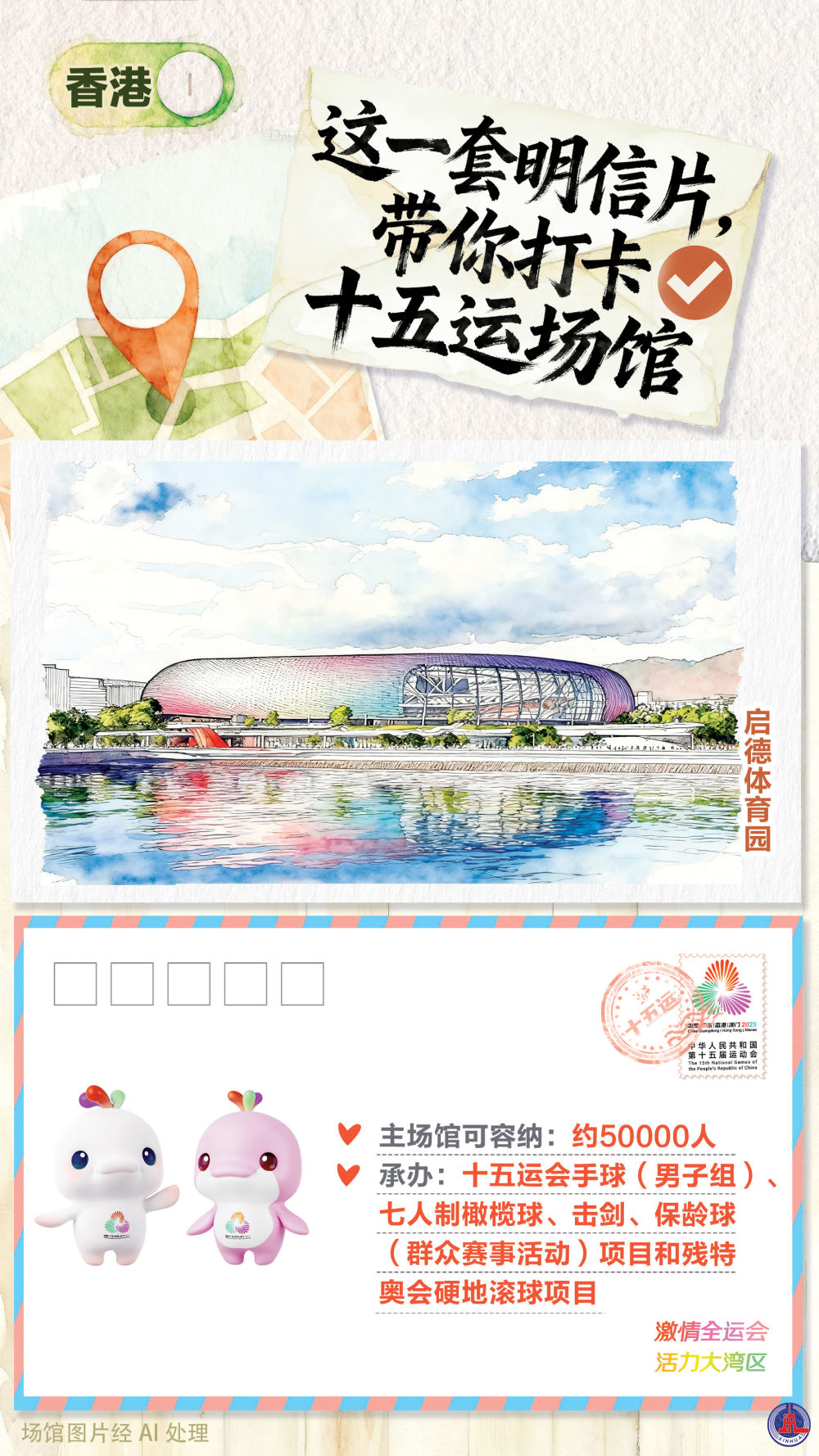 
包含北京大学第一医院黄牛代挂号电话票贩子号贩子网上预约挂号,住院检查加快,全运会｜这一套明信片，带你打卡十五运场馆