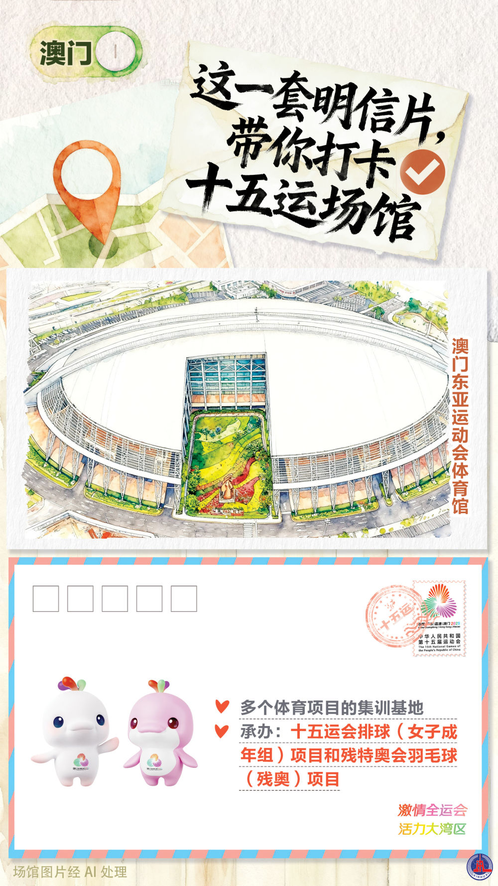 
包含北京大学第一医院黄牛代挂号电话票贩子号贩子网上预约挂号,住院检查加快,全运会｜这一套明信片，带你打卡十五运场馆