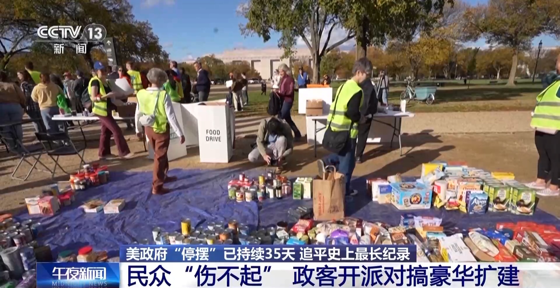 
广州市第八人民医院黄牛号贩子票贩子代网上预约代挂号电话美政府“停摆”持续 民众“伤不起” 政客开派对