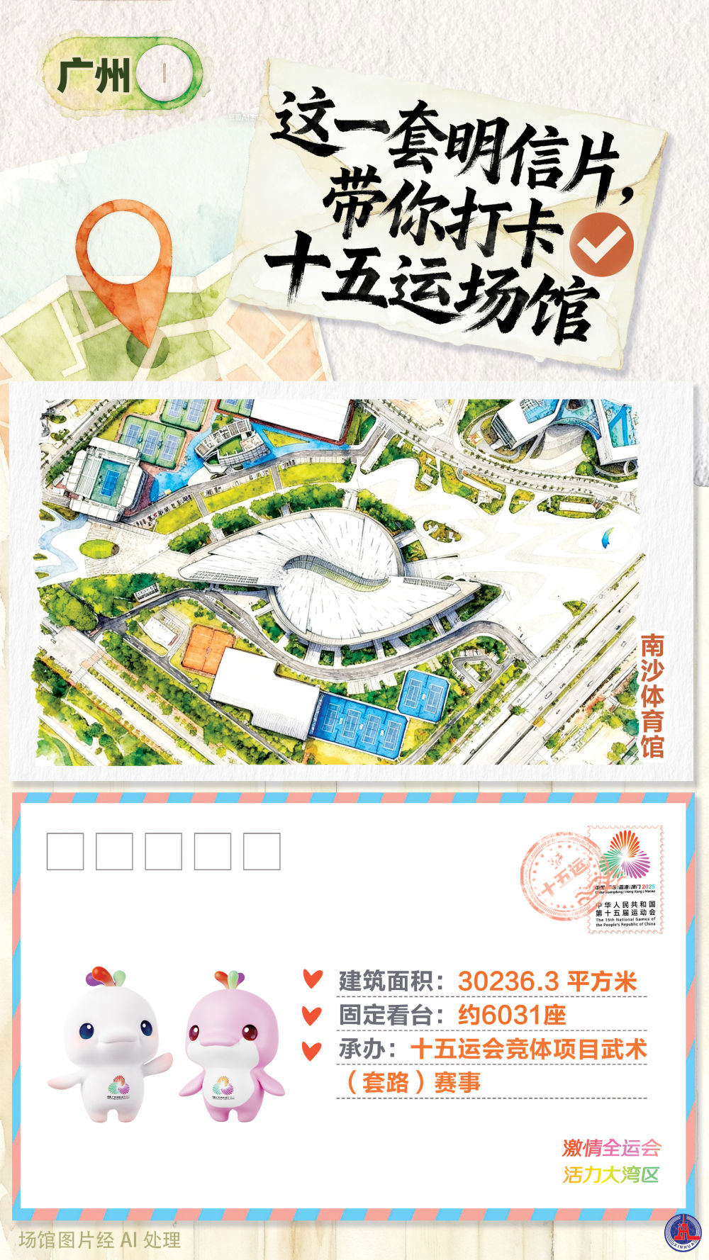 
包含北京大学第一医院黄牛代挂号电话票贩子号贩子网上预约挂号,住院检查加快,全运会｜这一套明信片，带你打卡十五运场馆