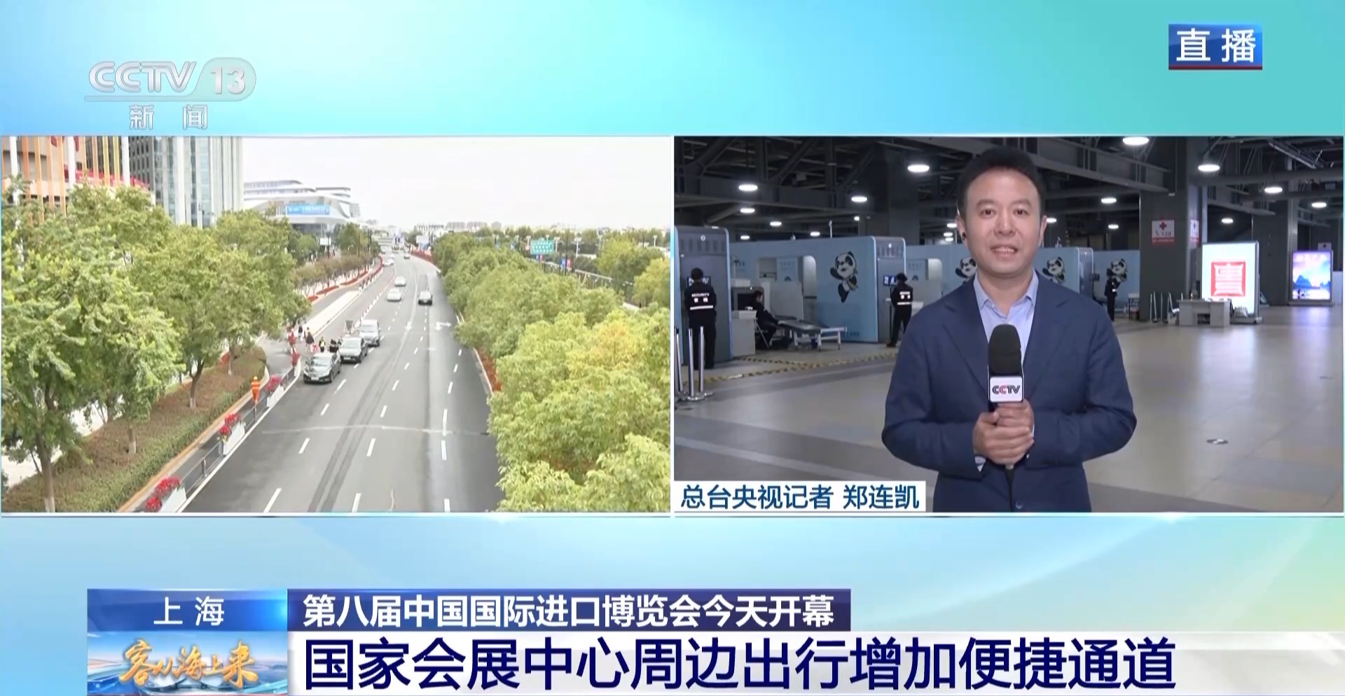 
西安市中医医院黄牛号贩子票贩子代网上预约代挂号电话视频丨“进博时间”正式开启 如何应对大客流？记者现场探访→