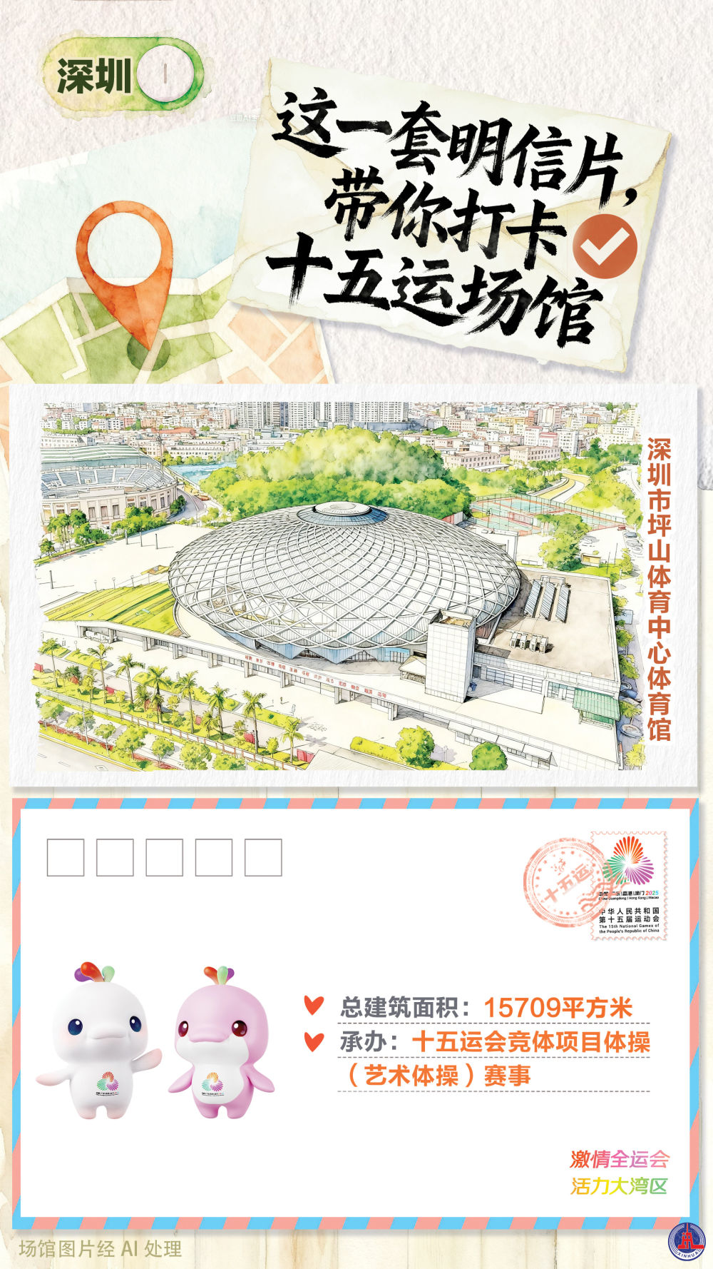 
包含北京大学第一医院黄牛代挂号电话票贩子号贩子网上预约挂号,住院检查加快,全运会｜这一套明信片，带你打卡十五运场馆