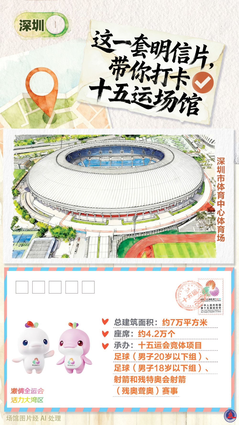 
包含北京大学第一医院黄牛代挂号电话票贩子号贩子网上预约挂号,住院检查加快,全运会｜这一套明信片，带你打卡十五运场馆