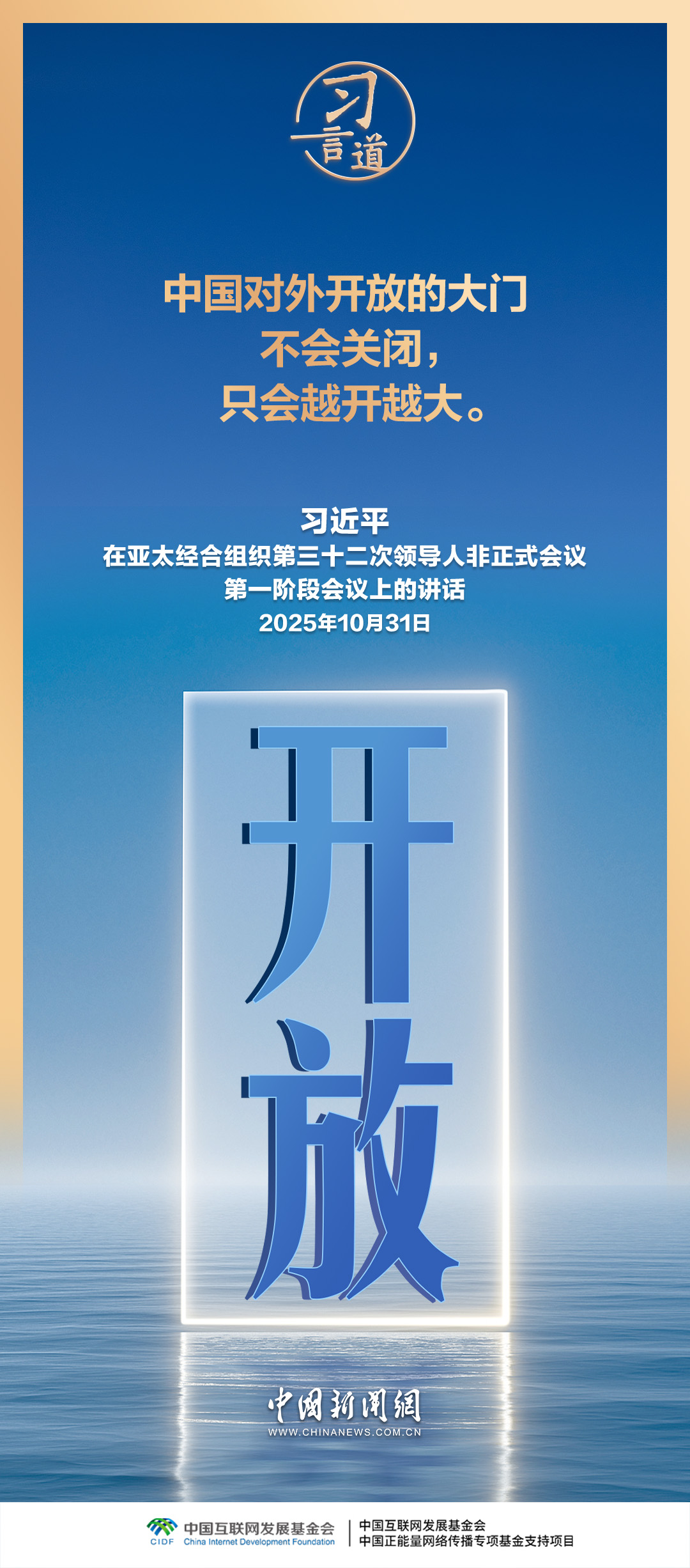 
首都医科大学附宣武医院黄牛代挂号电话票贩子号贩子网上预约挂号,住院检查加快,习言道｜中国对外开放，不是要一家唱独角戏