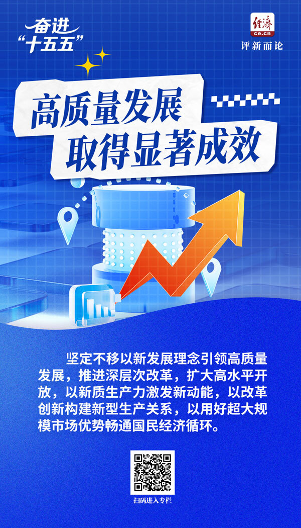 
北京北大口腔医院黄牛代挂号电话票贩子号贩子网上预约挂号,住院检查加快,奋进“十五五”｜以新发展理念引领高质量发展