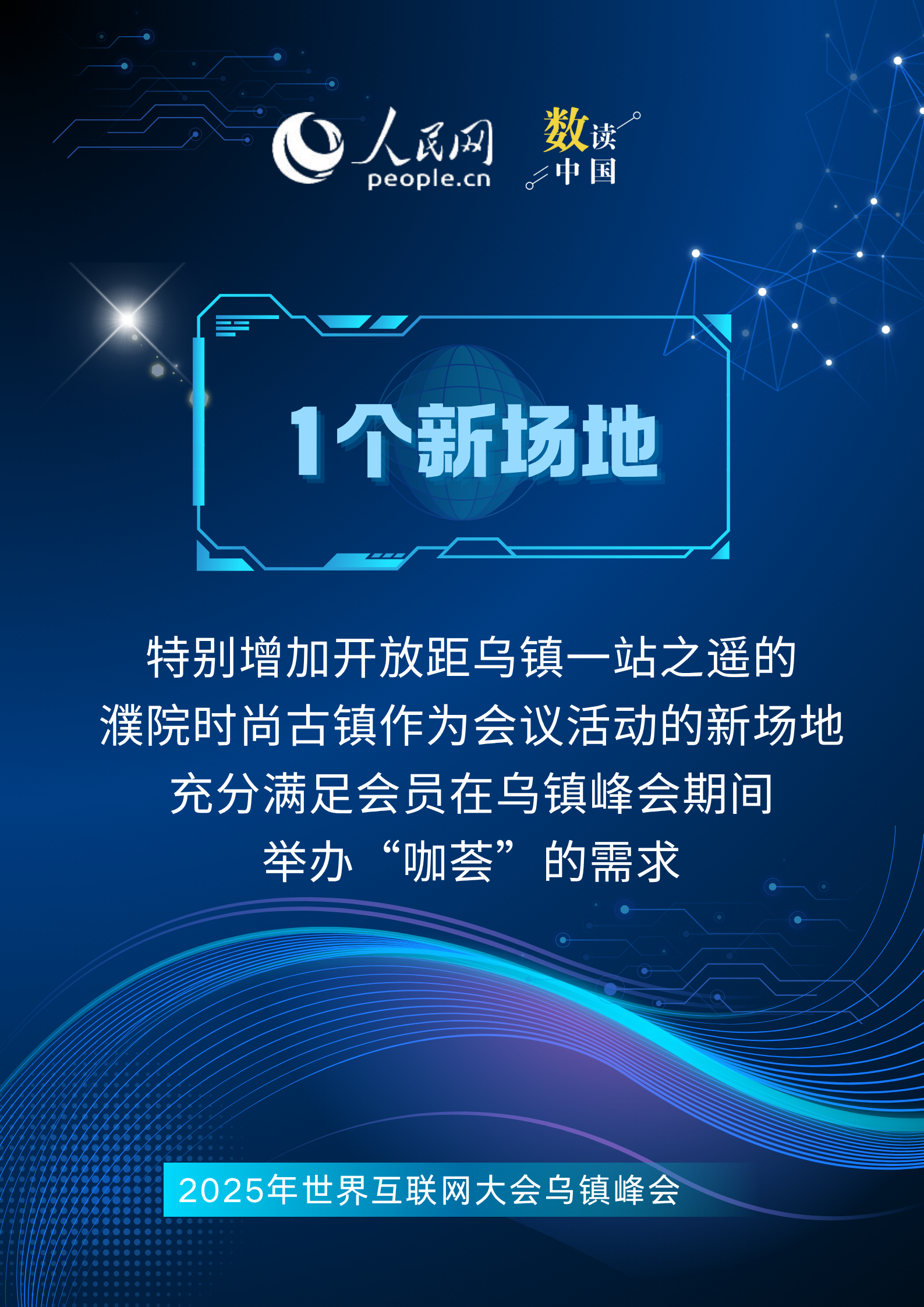 
长沙湘雅医院黄牛代挂号电话票贩子号贩子网上预约挂号,住院检查加快,速览2025年世界互联网大会乌镇峰会看点