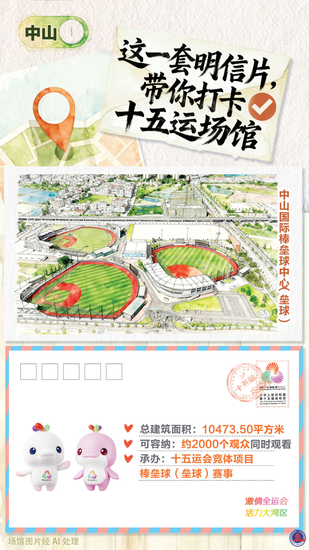 
包含北京大学第一医院黄牛代挂号电话票贩子号贩子网上预约挂号,住院检查加快,全运会｜这一套明信片，带你打卡十五运场馆