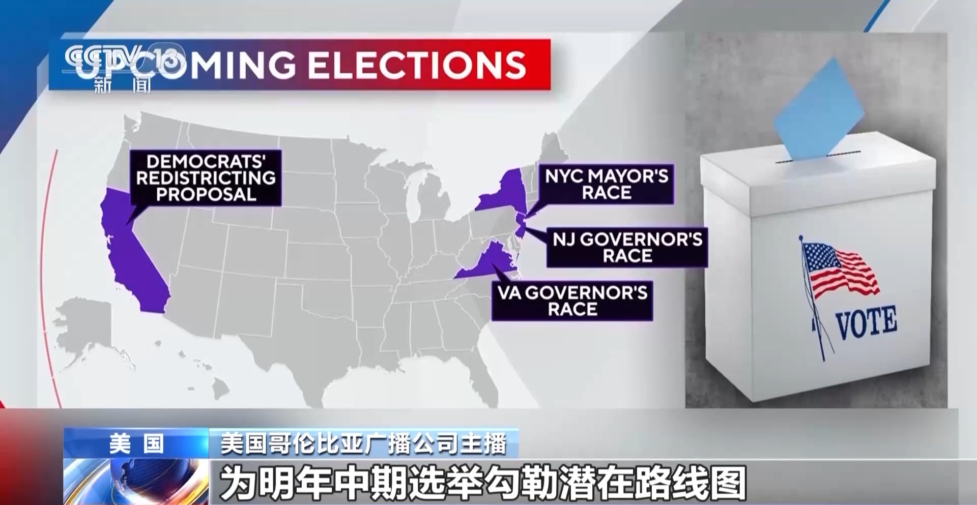 
广州市皮肤病防治所黄牛号贩子票贩子代网上预约代挂号电话当“停摆”遇上选举 美民众：两党正在分裂美国