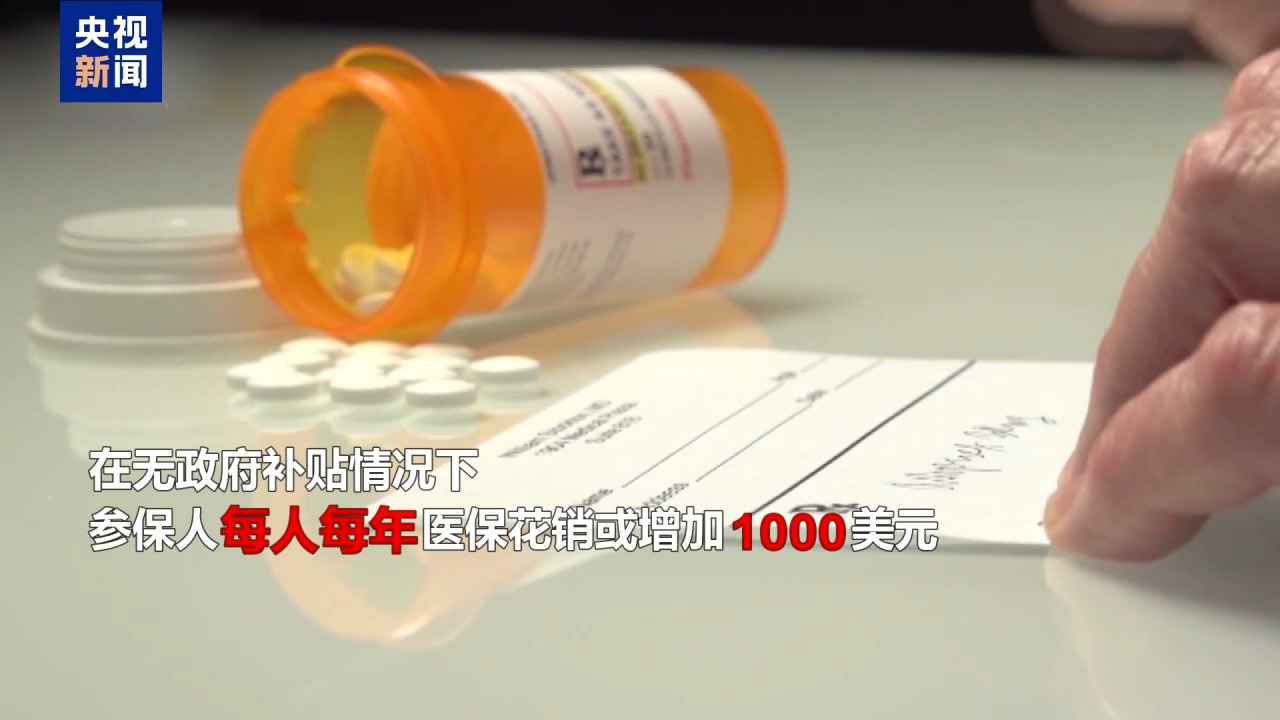 
西安西京医院黄牛号贩子票贩子代网上预约代挂号电话视频丨美政府“停摆”纪录即将刷新 两党相互指责不休