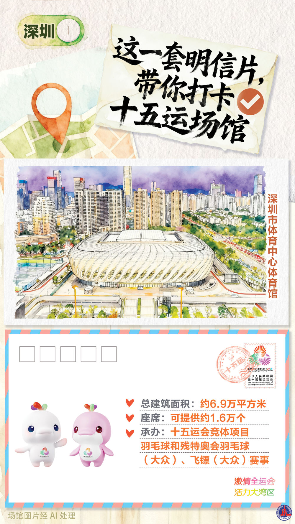 
包含北京大学第一医院黄牛代挂号电话票贩子号贩子网上预约挂号,住院检查加快,全运会｜这一套明信片，带你打卡十五运场馆