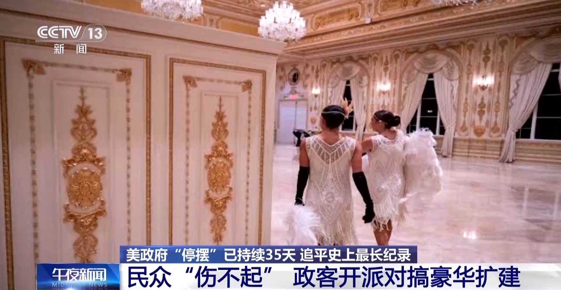 
广州市第八人民医院黄牛号贩子票贩子代网上预约代挂号电话美政府“停摆”持续 民众“伤不起” 政客开派对