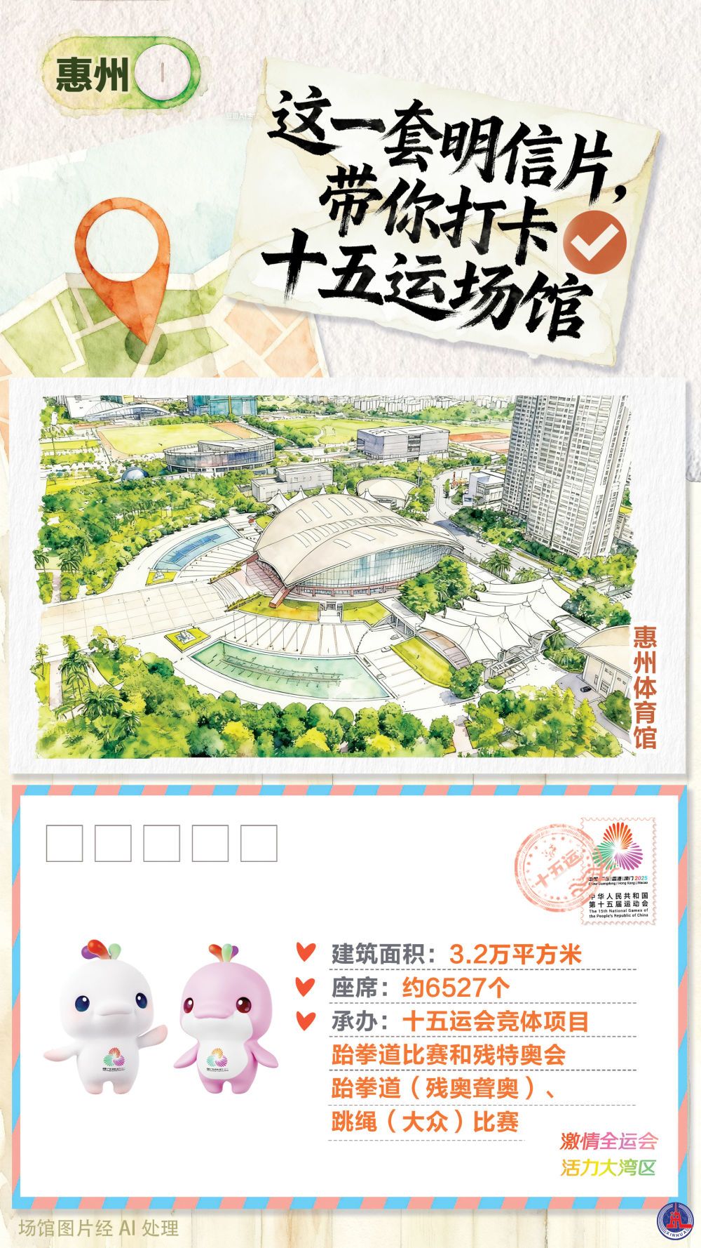 
包含北京大学第一医院黄牛代挂号电话票贩子号贩子网上预约挂号,住院检查加快,全运会｜这一套明信片，带你打卡十五运场馆