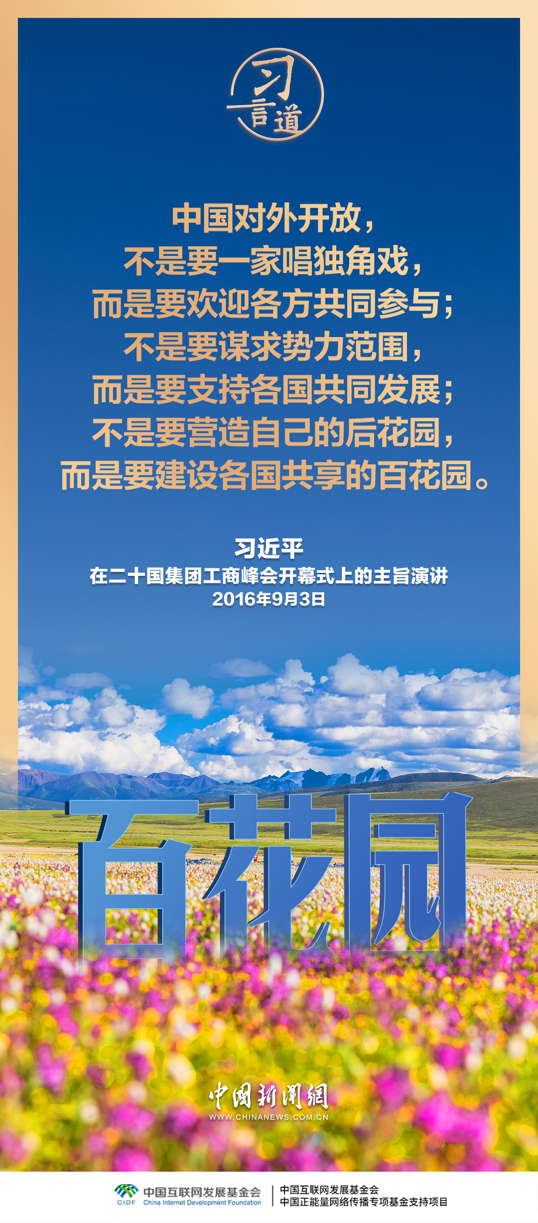 
首都医科大学附宣武医院黄牛代挂号电话票贩子号贩子网上预约挂号,住院检查加快,习言道｜中国对外开放，不是要一家唱独角戏