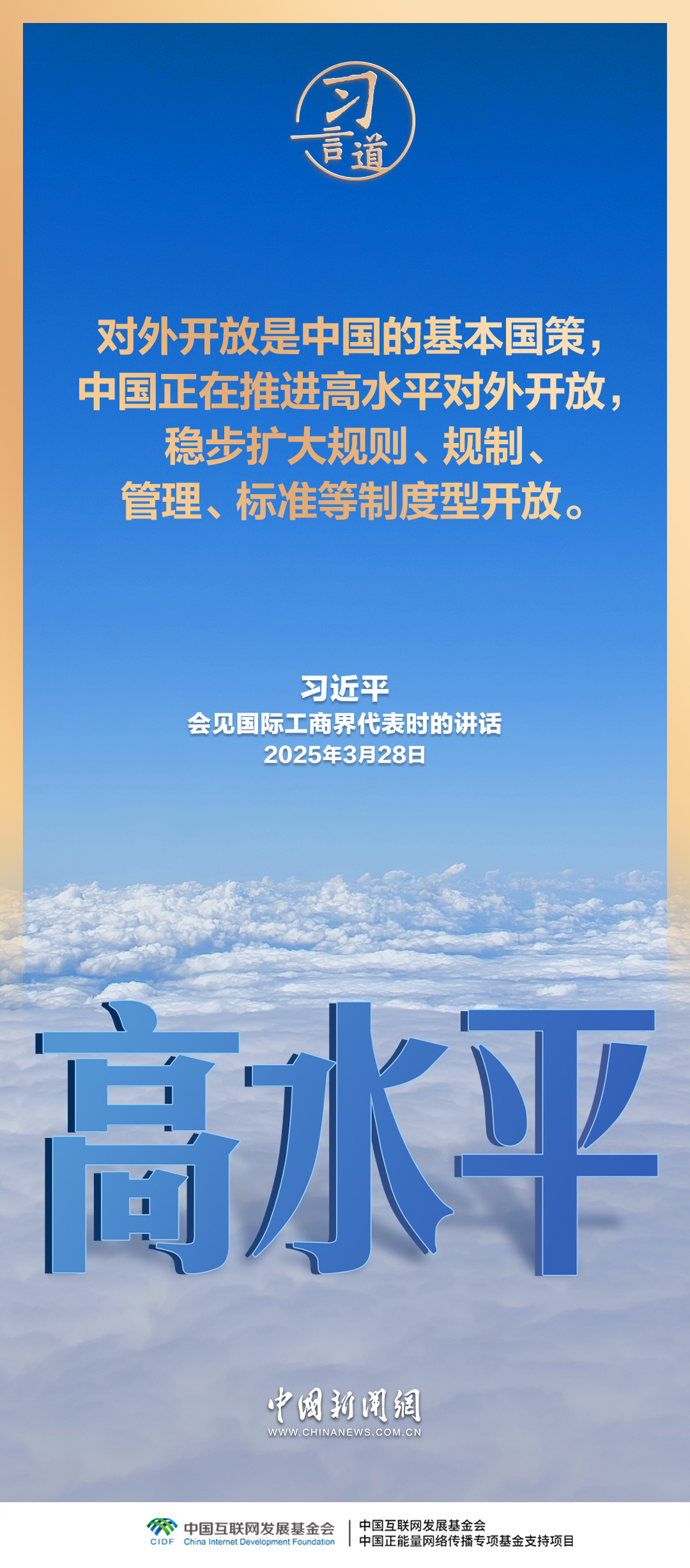 
首都医科大学附宣武医院黄牛代挂号电话票贩子号贩子网上预约挂号,住院检查加快,习言道｜中国对外开放，不是要一家唱独角戏