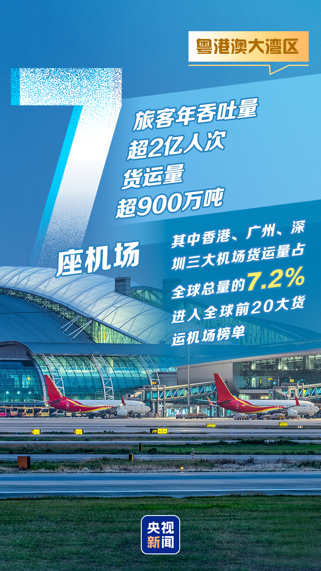 
北京肿瘤医院黄牛代挂号电话票贩子号贩子网上预约挂号,住院检查加快,藏不住了！9图“数”读大湾区实力有多强