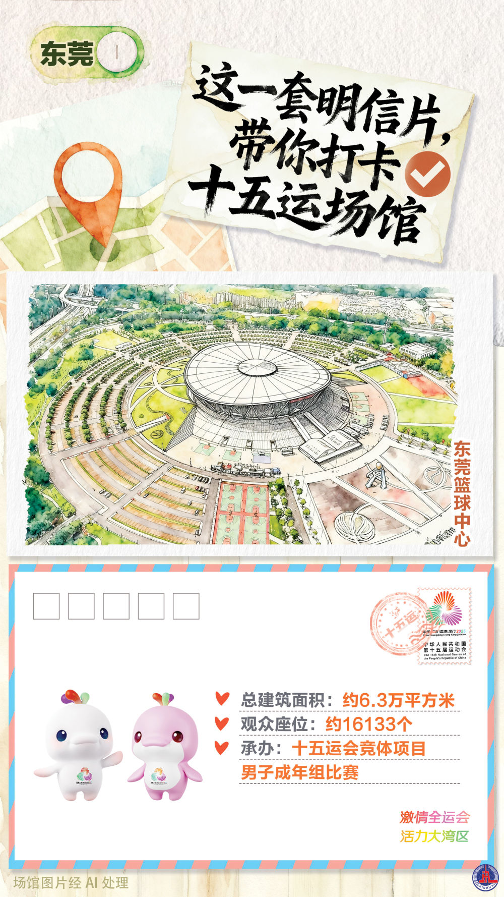 
包含北京大学第一医院黄牛代挂号电话票贩子号贩子网上预约挂号,住院检查加快,全运会｜这一套明信片，带你打卡十五运场馆