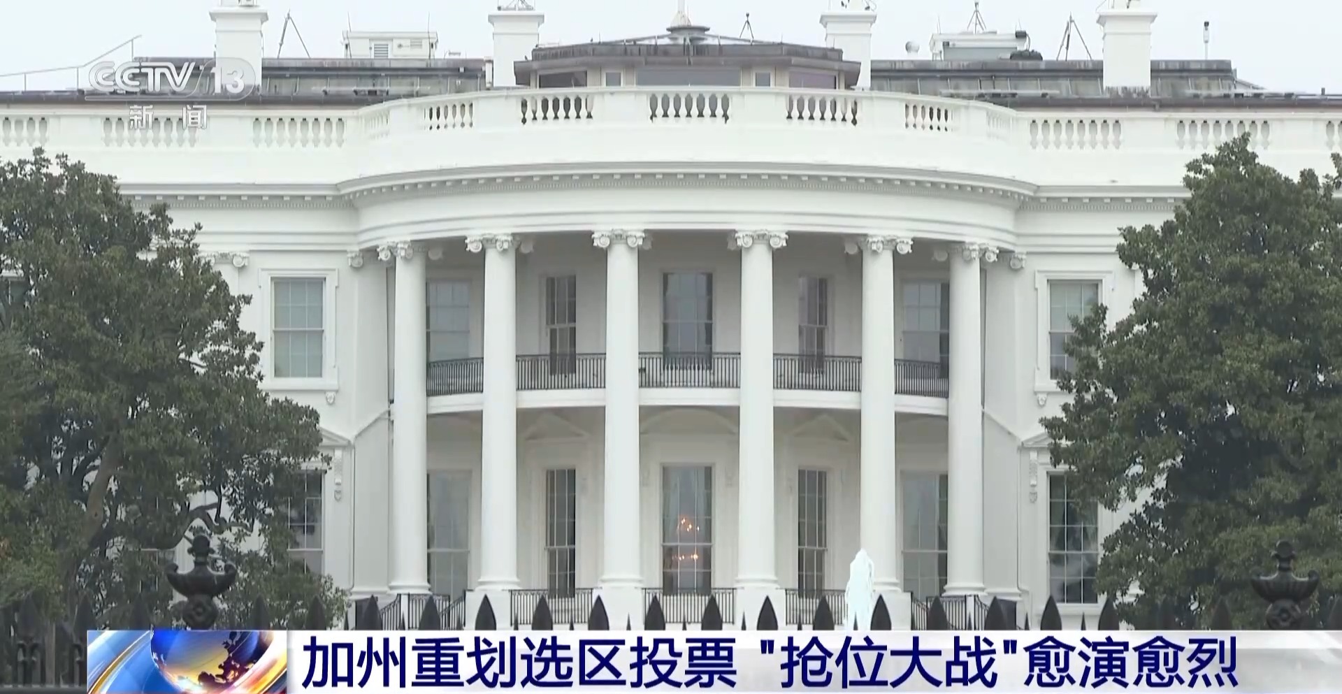 
广州市皮肤病防治所黄牛号贩子票贩子代网上预约代挂号电话当“停摆”遇上选举 美民众：两党正在分裂美国