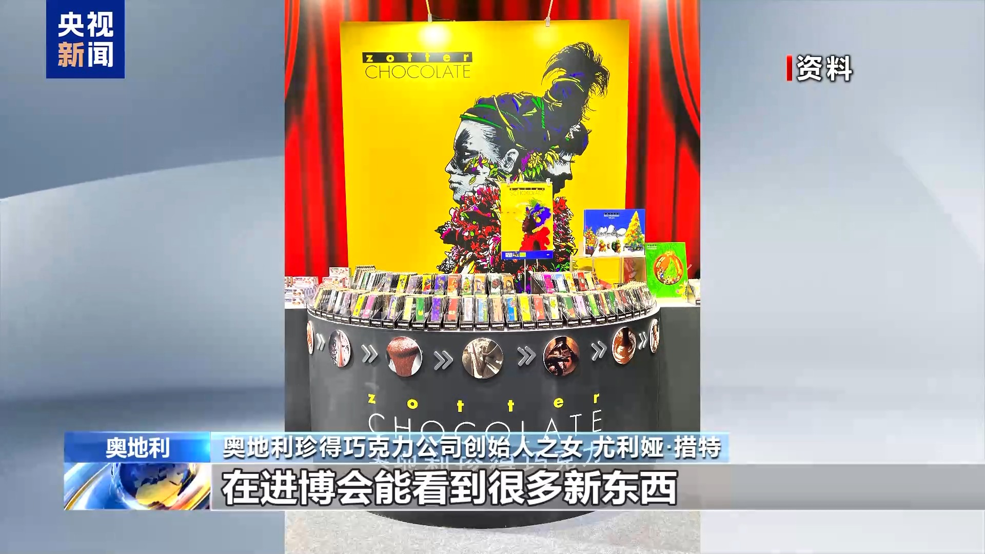 
回龙观医院黄牛号贩子票贩子代网上预约代挂号电话总台记者探访丨从阿尔卑斯山到东方明珠 一家奥地利巧克力企业的进博之约