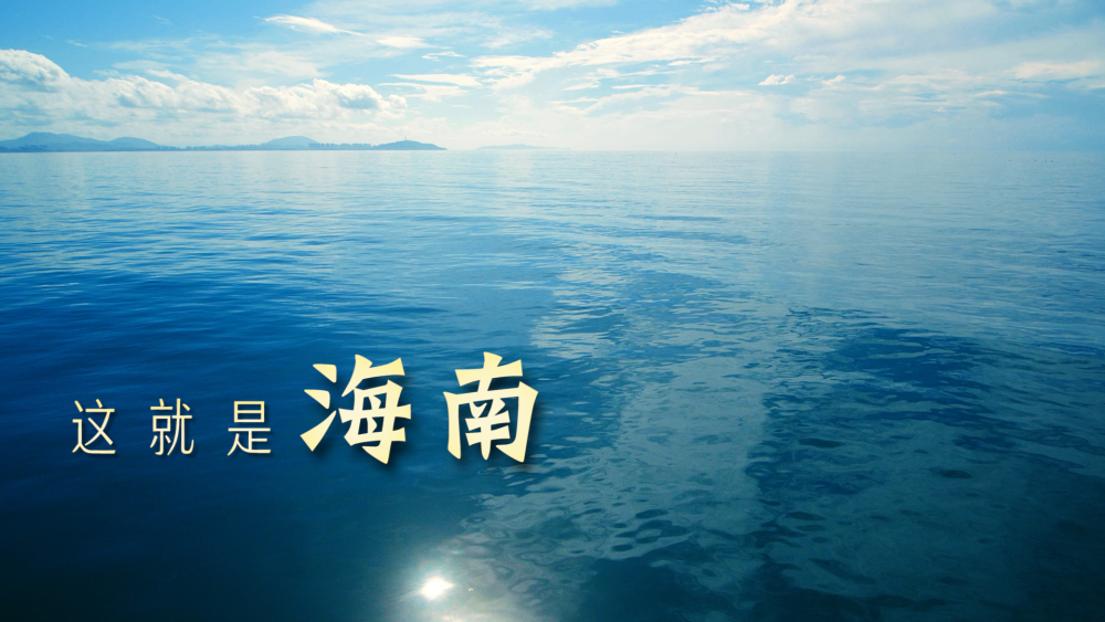 北京广安门中医院黄牛代挂号电话票贩子号贩子网上预约挂号,住院检查加快,跟着总书记的考察足迹|瞰海南