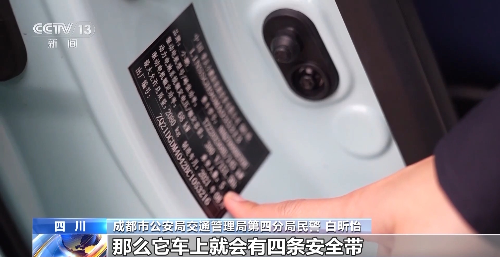 
北京首都医科大学妇产医院刘朝晖杨淑丽郭翠梅王欣刘晓巍黄牛挂号电话视频丨坐后排也要系！如何正确系好安全带？民警现场示范