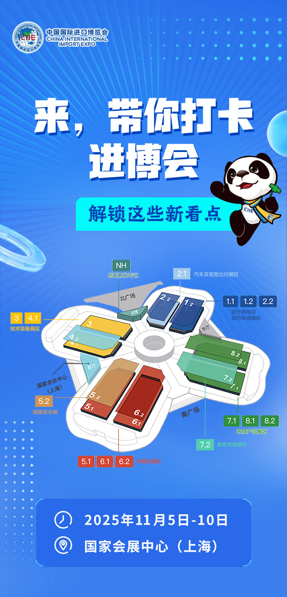 
北京大学第三医院黄牛代挂号电话票贩子号贩子网上预约挂号,住院检查加快,第八届进博会｜来，带你打卡进博会，解锁这些新看点！