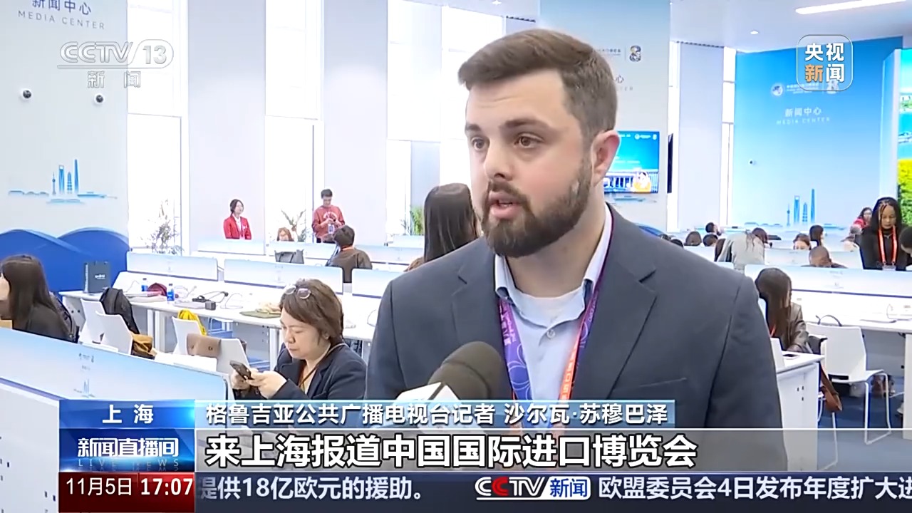 
上海市胸科医院叶波郭旭峰李志刚孙益峰黄牛挂号电话视频丨外媒记者齐聚上海 一起听听他们的进博故事