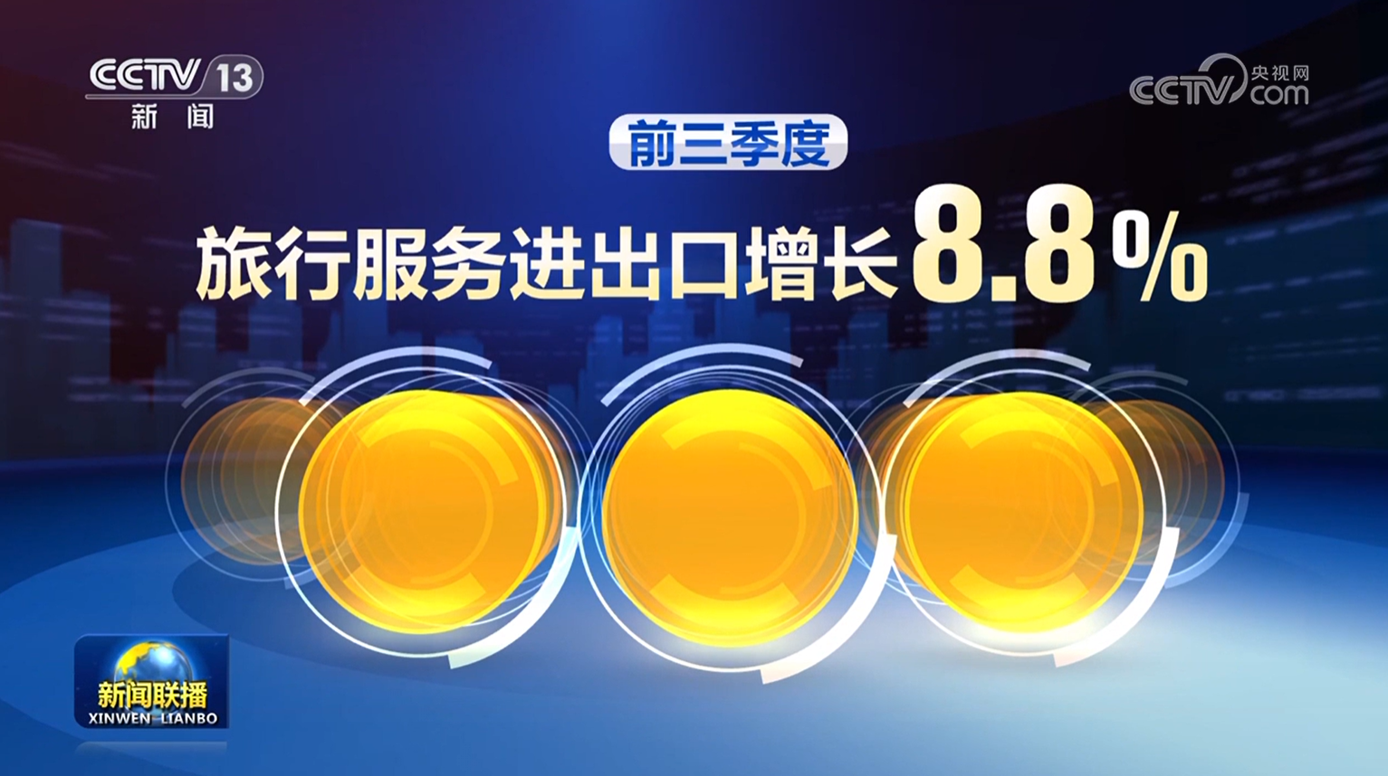 北京中日友好医院黄牛代挂号电话票贩子号贩子网上预约挂号,住院检查加快,前三季度我国服务贸易同比增长7.6%