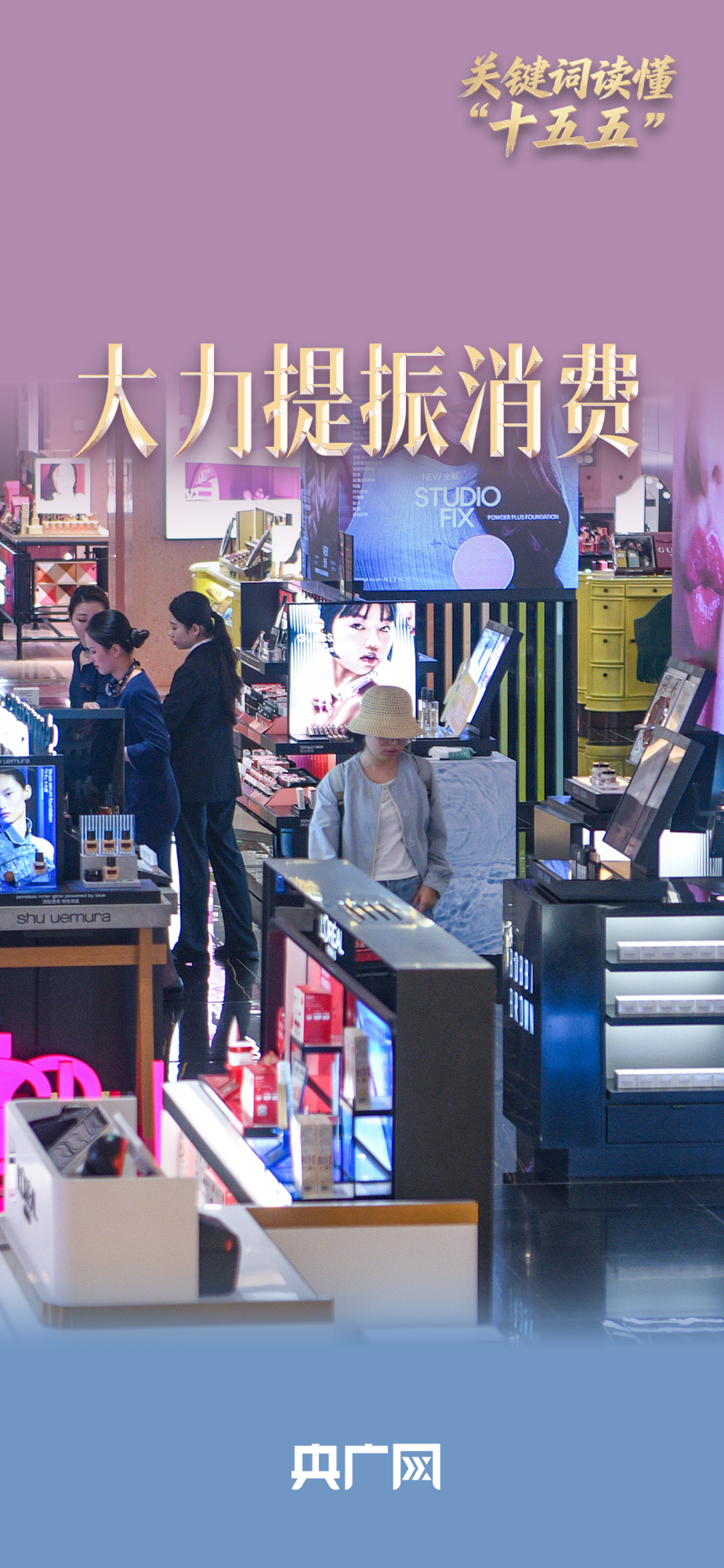 上海眼耳鼻喉科医院黄牛代挂号电话票贩子号贩子网上预约挂号,住院检查加快,关键词读懂“十五五”|大力提振消费 建设强大经济增长“主引擎”