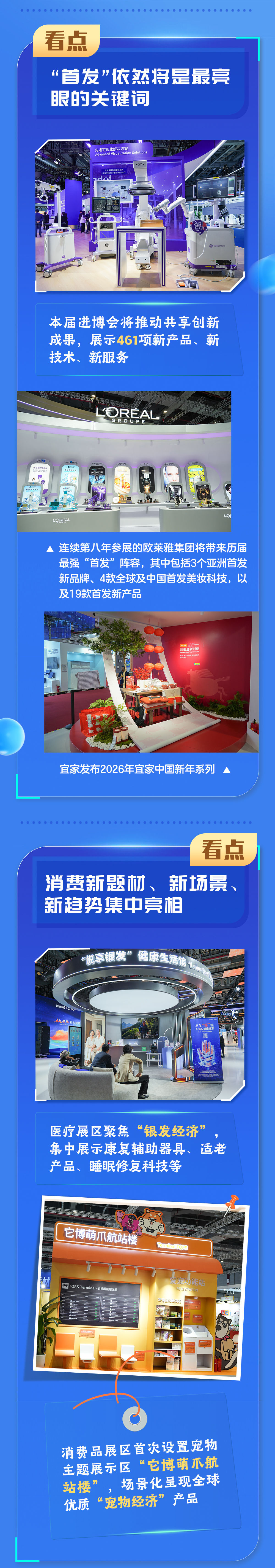 
北京大学第三医院黄牛代挂号电话票贩子号贩子网上预约挂号,住院检查加快,第八届进博会｜来，带你打卡进博会，解锁这些新看点！