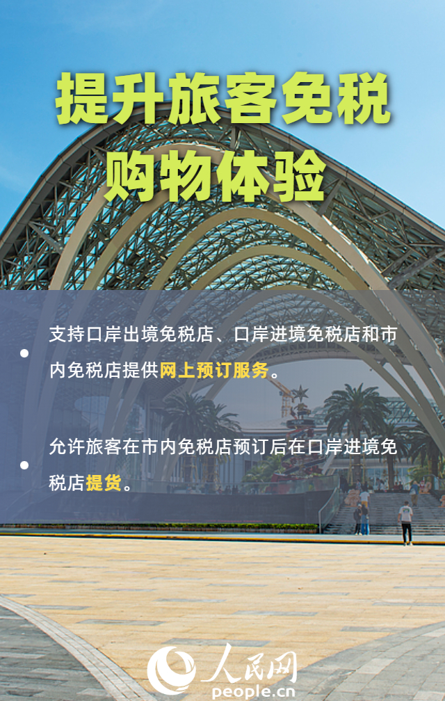 
北京妇产医院黄牛代挂号电话票贩子号贩子网上预约挂号,住院检查加快,免税店政策“上新” 一组海报带你划重点