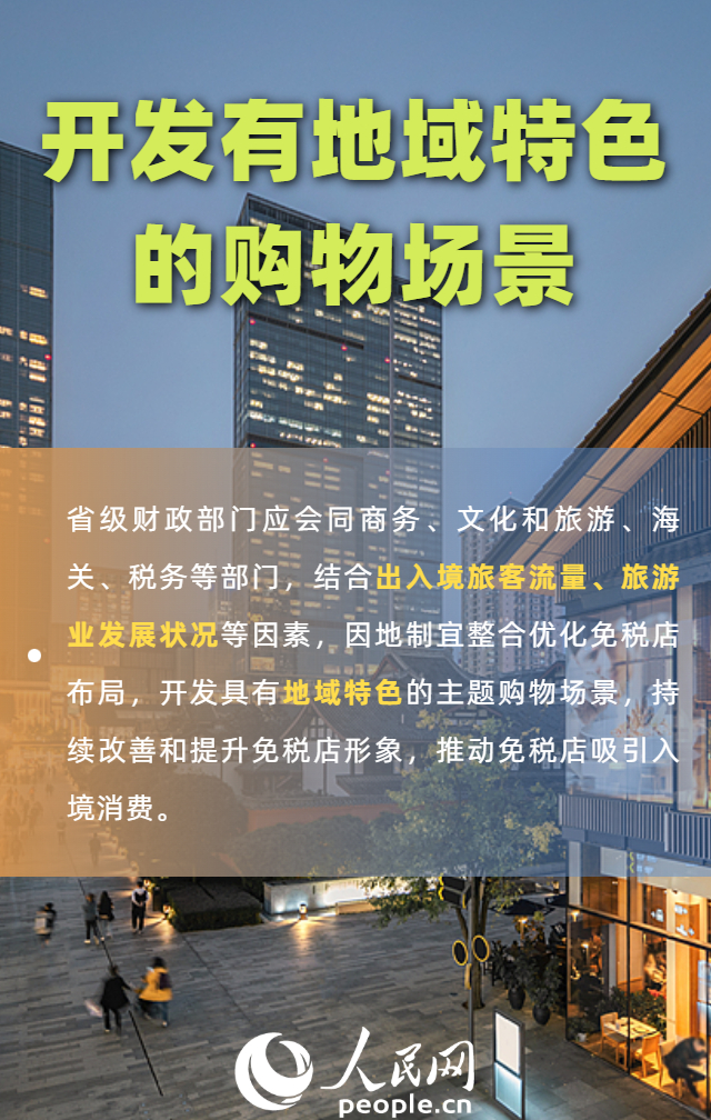 
北京妇产医院黄牛代挂号电话票贩子号贩子网上预约挂号,住院检查加快,免税店政策“上新” 一组海报带你划重点