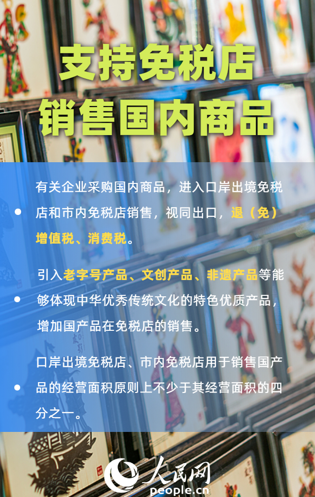 
北京妇产医院黄牛代挂号电话票贩子号贩子网上预约挂号,住院检查加快,免税店政策“上新” 一组海报带你划重点