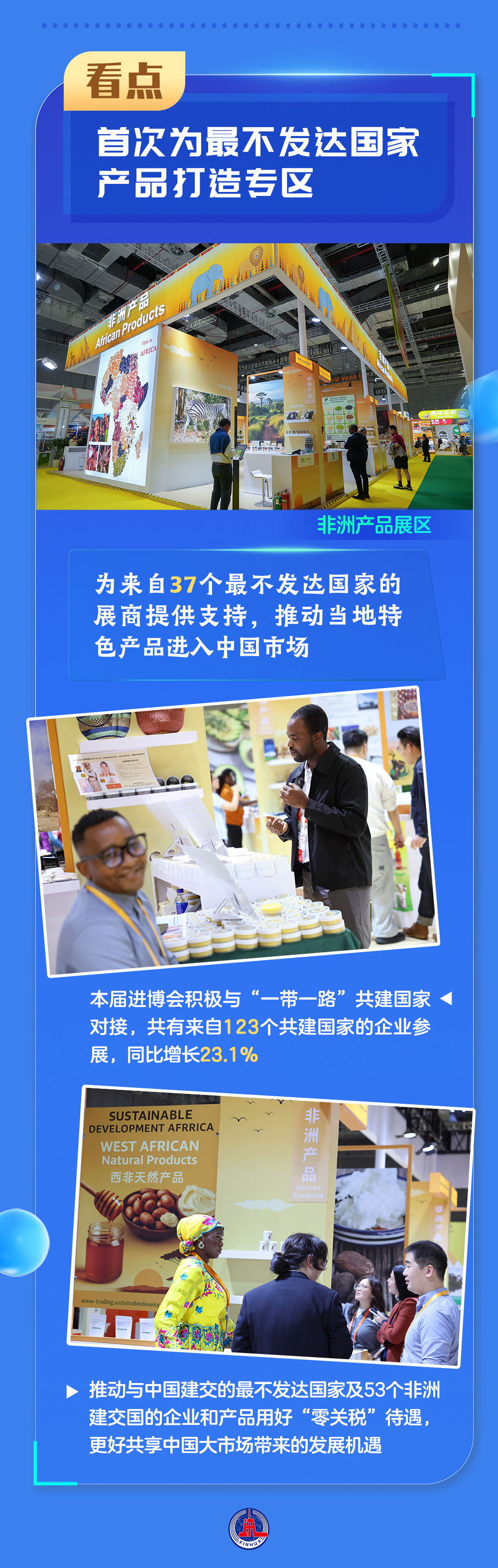 
北京大学第三医院黄牛代挂号电话票贩子号贩子网上预约挂号,住院检查加快,第八届进博会｜来，带你打卡进博会，解锁这些新看点！