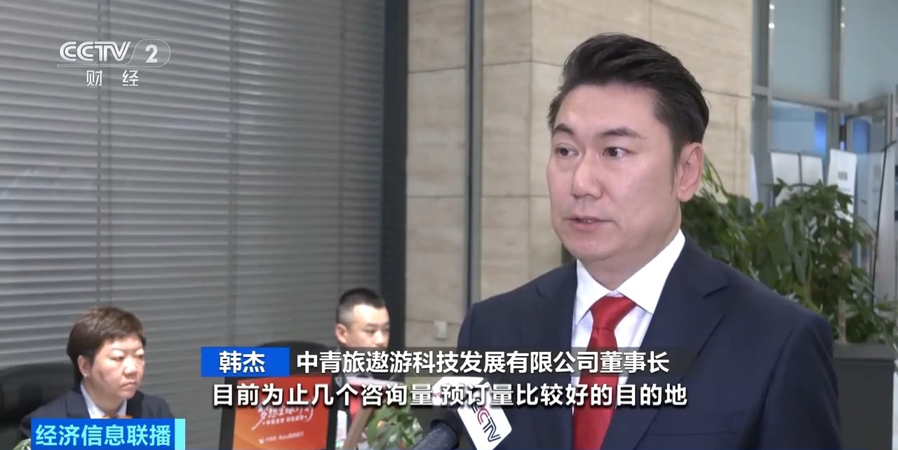 
首都医科大学附属胸科医院黄牛号贩子票贩子代网上预约代挂号电话视频丨9天春节假期激活旅游市场 出境长线游预订火热