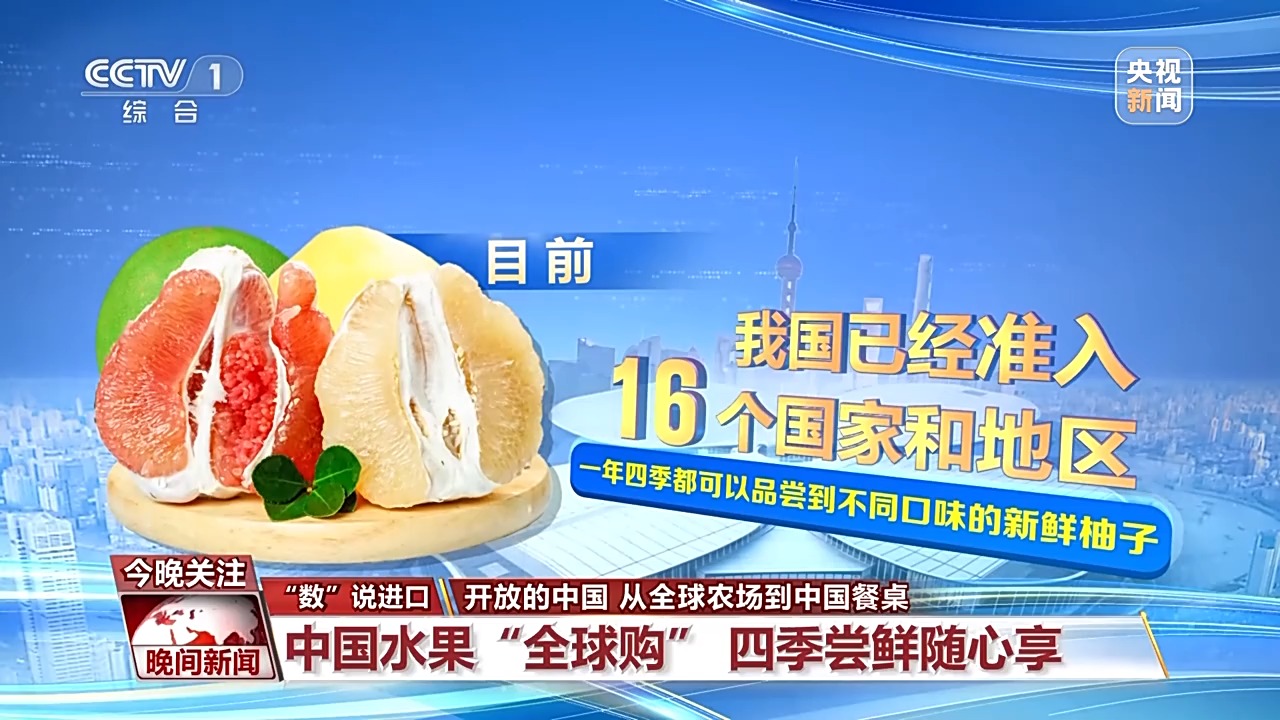 
沈阳陆军医院黄牛号贩子票贩子代网上预约代挂号电话视频丨瓶盖大的蓝莓、不断供的榴莲 来看“甜蜜”的中国机遇