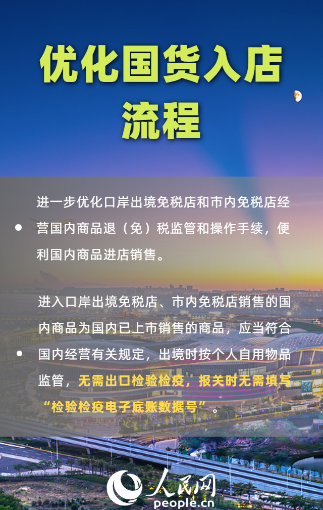 
北京妇产医院黄牛代挂号电话票贩子号贩子网上预约挂号,住院检查加快,免税店政策“上新” 一组海报带你划重点