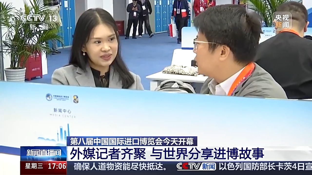 
上海市胸科医院叶波郭旭峰李志刚孙益峰黄牛挂号电话视频丨外媒记者齐聚上海 一起听听他们的进博故事