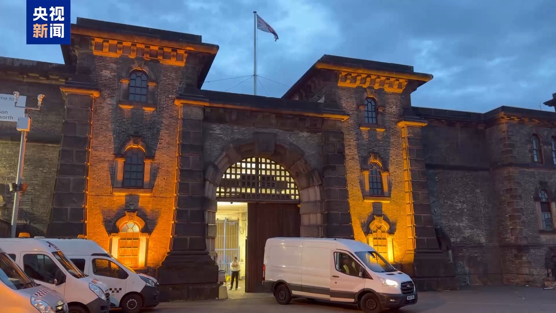 
北京大学肿瘤医院杨跃王嘉李惠平姜晗昉黄牛挂号电话英国监狱错放囚犯事件频发 引广泛关注