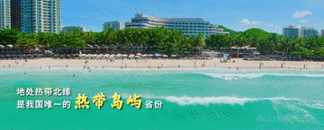 北京广安门中医院黄牛代挂号电话票贩子号贩子网上预约挂号,住院检查加快,跟着总书记的考察足迹|瞰海南