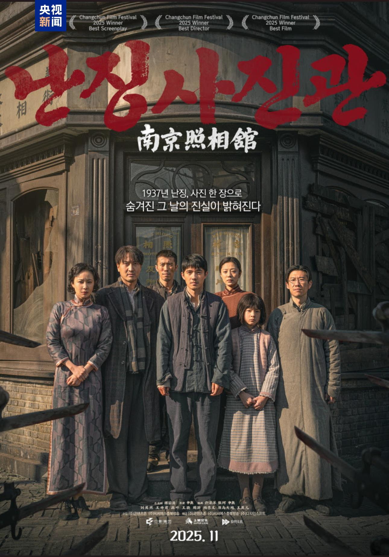 
北京协和医院黄牛代挂号电话票贩子号贩子网上预约挂号,住院检查加快,视频丨《南京照相馆》在韩国首映 观众深受触动