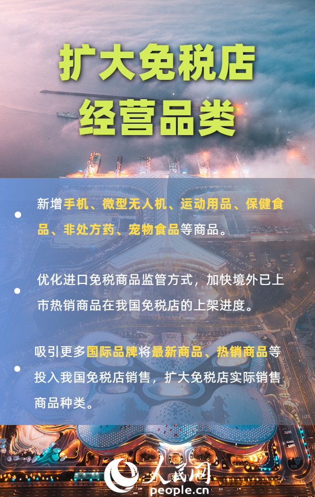 
北京妇产医院黄牛代挂号电话票贩子号贩子网上预约挂号,住院检查加快,免税店政策“上新” 一组海报带你划重点