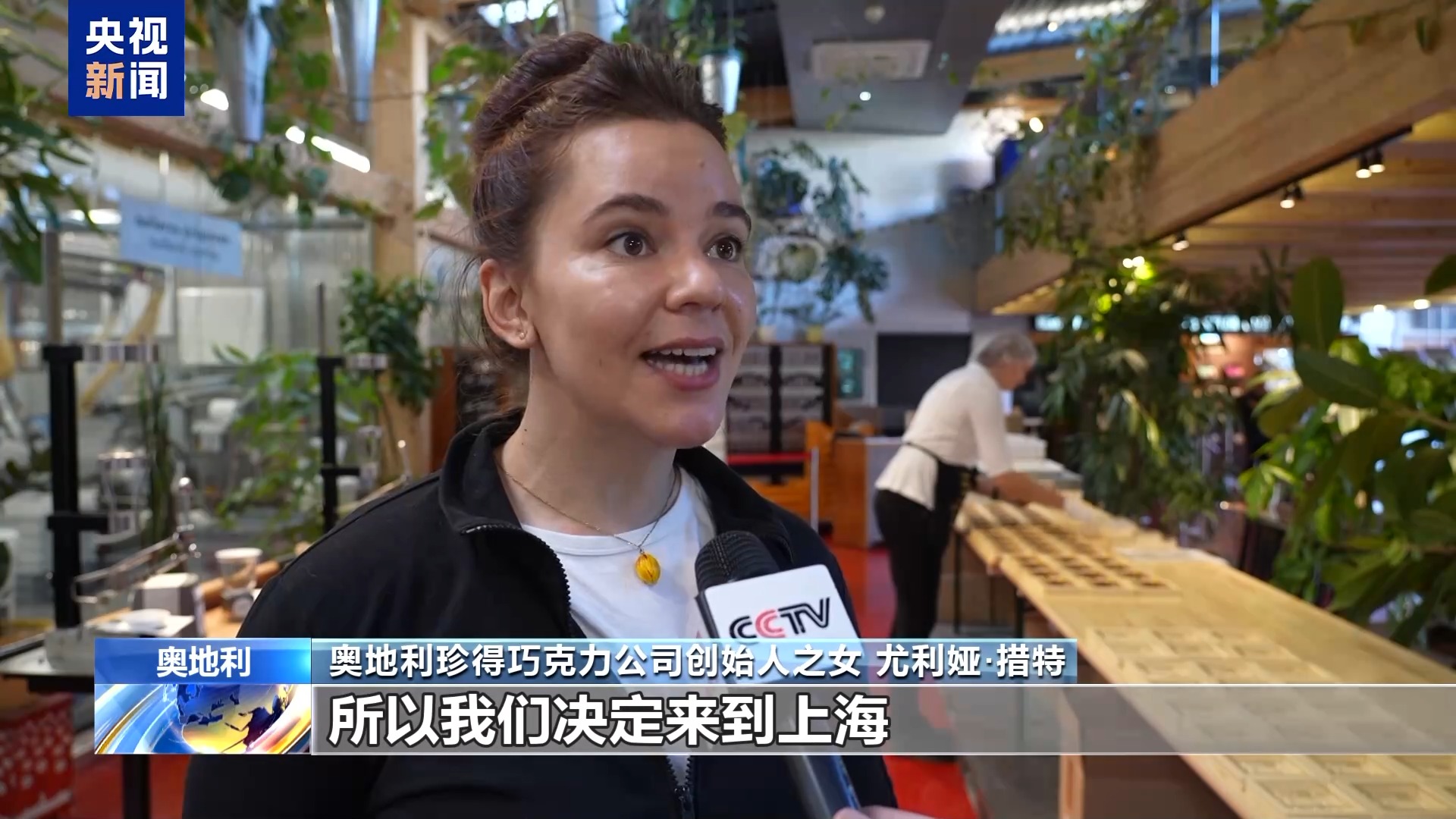 
回龙观医院黄牛号贩子票贩子代网上预约代挂号电话总台记者探访丨从阿尔卑斯山到东方明珠 一家奥地利巧克力企业的进博之约