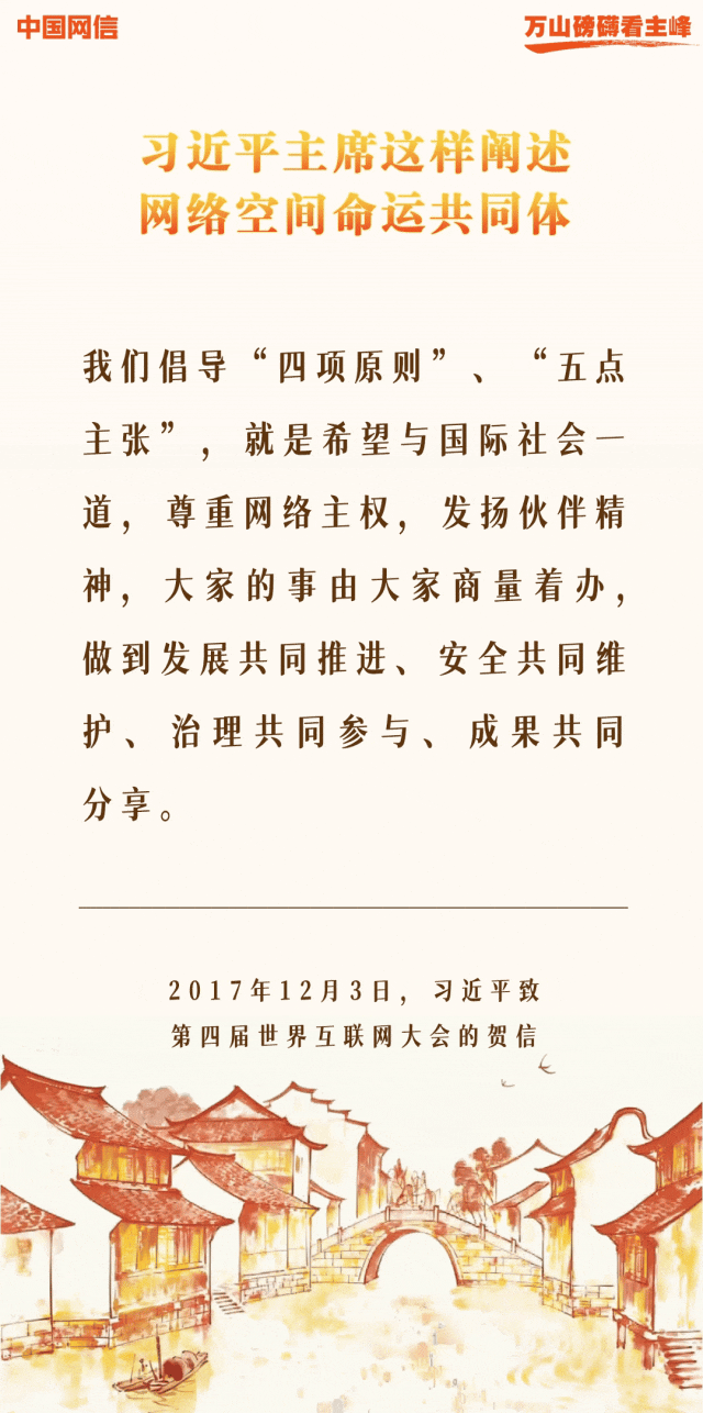 南京金陵医院黄牛代挂号电话票贩子号贩子网上预约挂号,住院检查加快,万山磅礴看主峰丨十年间,习近平主席这样阐述网络空间命运共同体