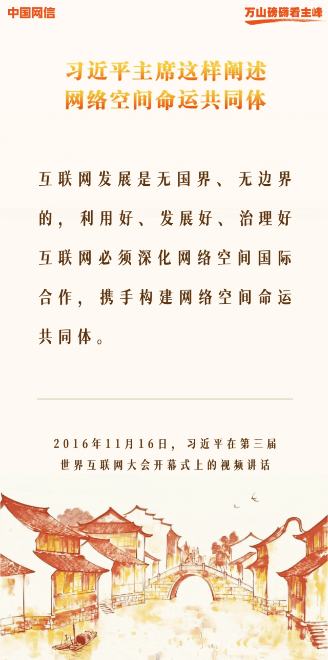 南京金陵医院黄牛代挂号电话票贩子号贩子网上预约挂号,住院检查加快,万山磅礴看主峰丨十年间,习近平主席这样阐述网络空间命运共同体