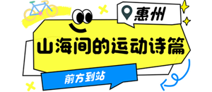 成都华西医院黄牛代挂号电话票贩子号贩子网上预约挂号,住院检查加快,逛一逛动一动,全运来广东!跟着赛事开启一场运动漫游