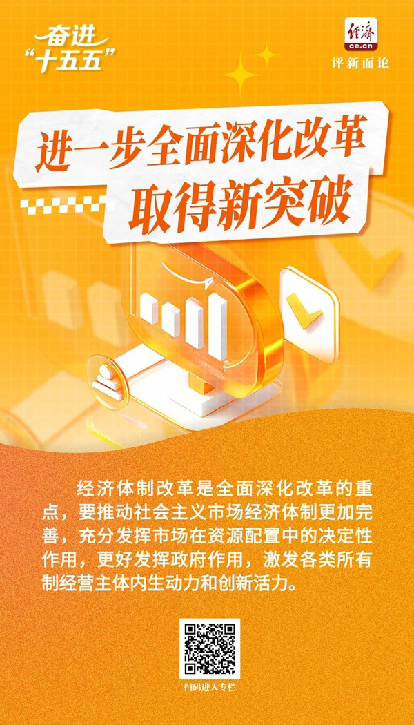 
天津眼科医院黄牛代挂号电话票贩子号贩子网上预约挂号,住院检查加快,奋进“十五五”｜以改革之力打开发展新天地