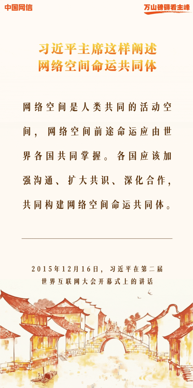 南京金陵医院黄牛代挂号电话票贩子号贩子网上预约挂号,住院检查加快,万山磅礴看主峰丨十年间,习近平主席这样阐述网络空间命运共同体