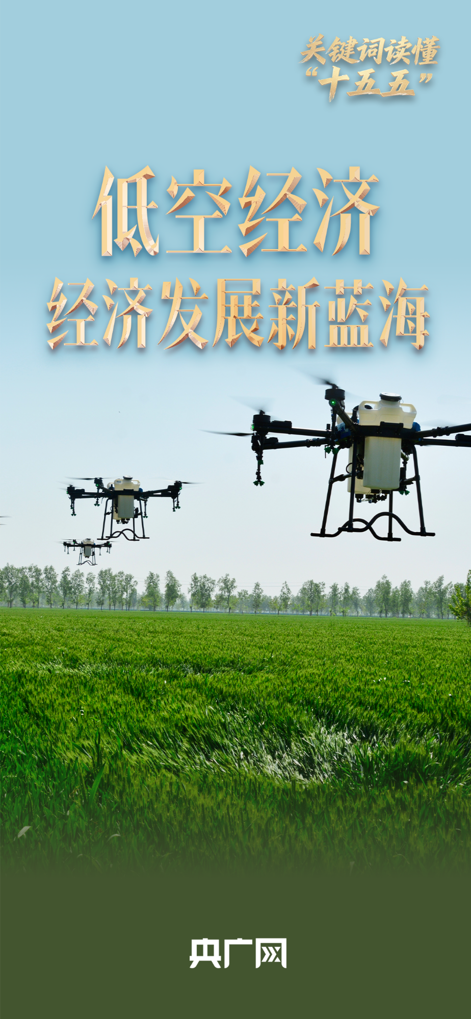 北京空军总医院黄牛代挂号电话票贩子号贩子网上预约挂号,住院检查加快,关键词读懂“十五五”丨事关民生,“低空经济”写入五年规划建议 释放强烈信号