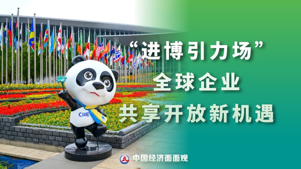 
南京各大医院黄牛代挂号电话票贩子号贩子网上预约挂号,住院检查加快,中国经济面面观｜“进博引力场”：全球企业共享开放新机遇