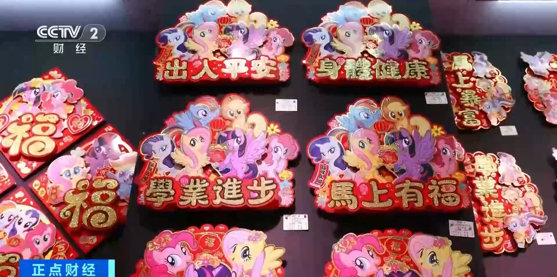 
中国中医科学院望京医院黄牛代挂号电话票贩子号贩子网上预约挂号,住院检查加快,视频丨部分订单已排至明年！浙江义乌马年产品销售火爆